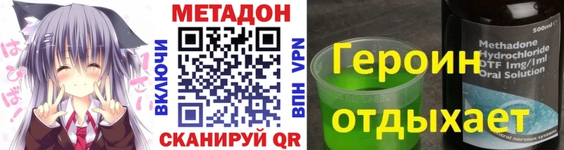 Метадон кристалл Кувшиново
